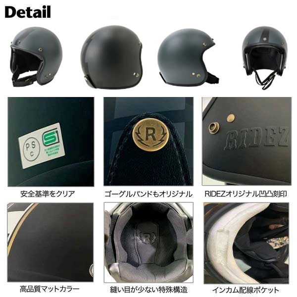 ライズ■TQ BLITZ ジェット ヘルメット TQ02 ブリッツ