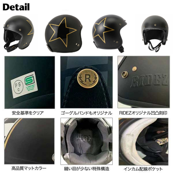 ライズ■TQ BIG STAR2 ジェット ヘルメット TQ01 ビッグスター2 【店頭試着可能商品】