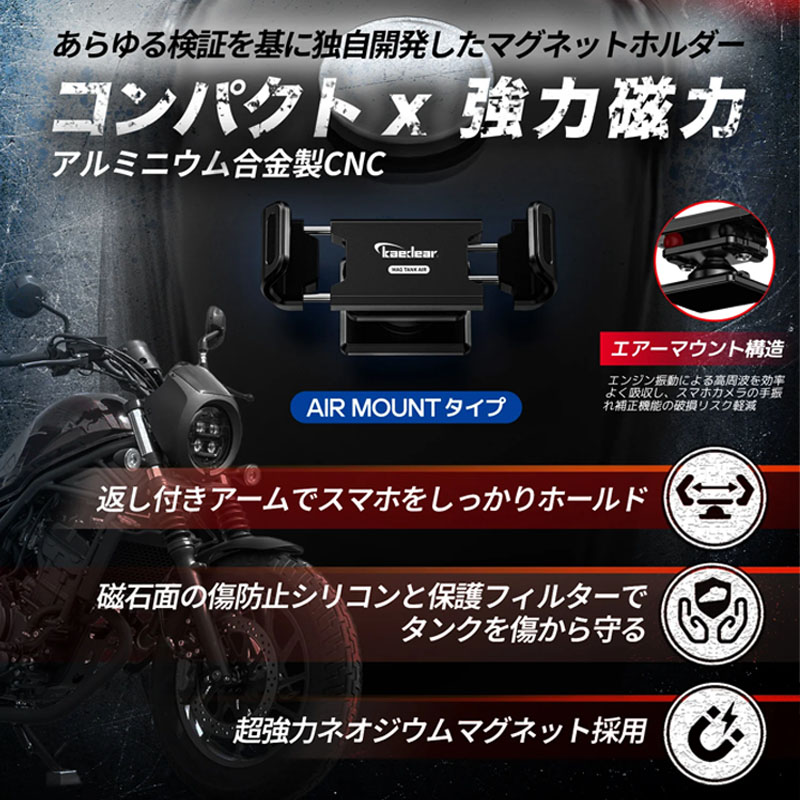 マグタンク マグネット式スマートフォンホルダー エアーマウント シルバー