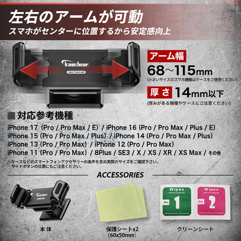 マグタンク マグネット式スマートフォンホルダー エアーマウント シルバー