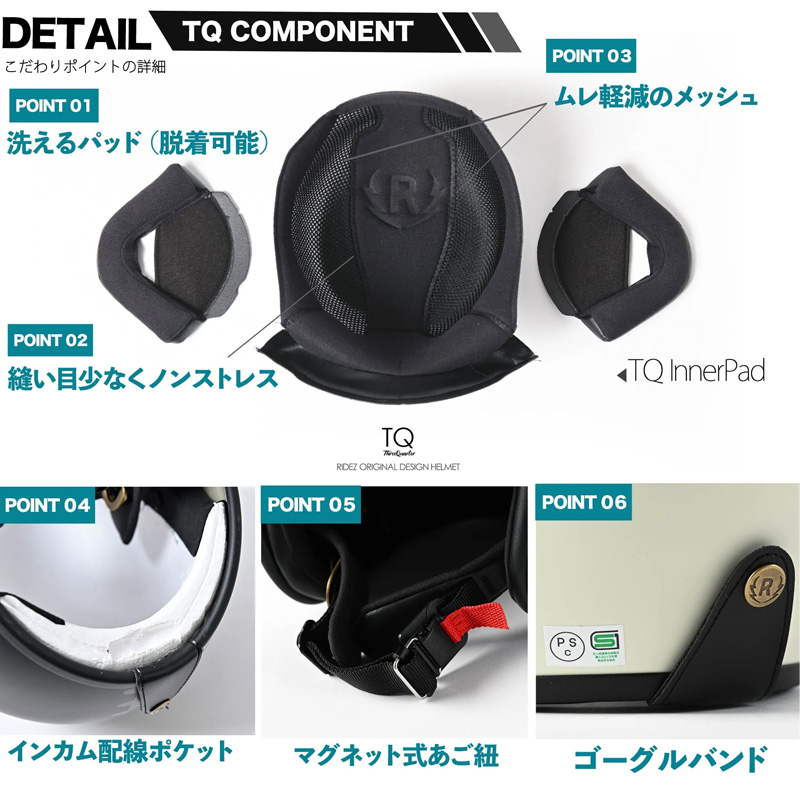 ライズ■ライズ TQ ジェットヘルメット ブラック 【店頭試着可能商品】RIDEZ