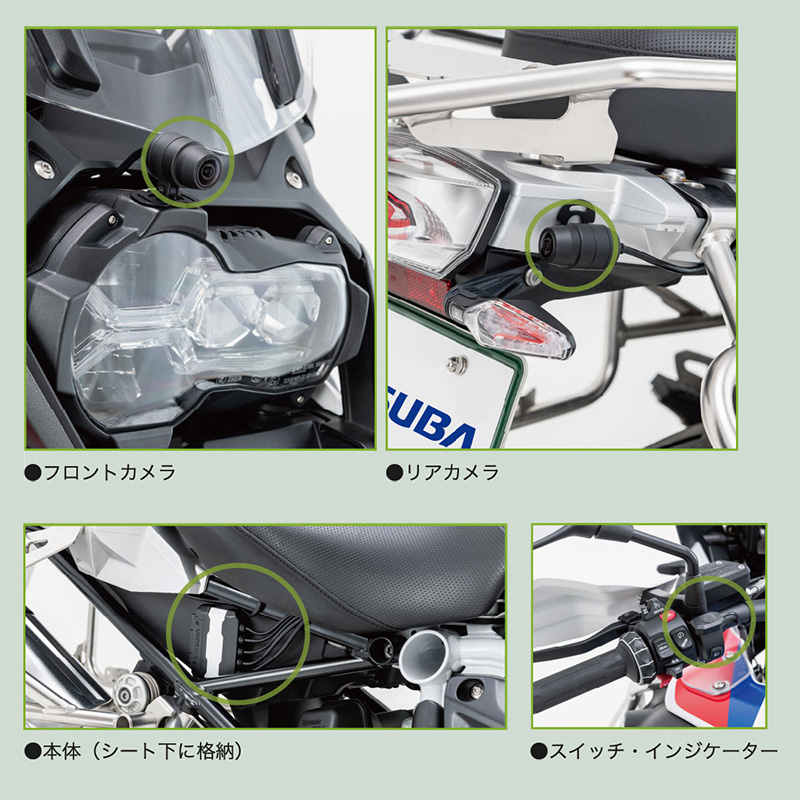 EDR-22 二輪車用ドライブレコーダー 前後2カメラ ミツバサンコーワ