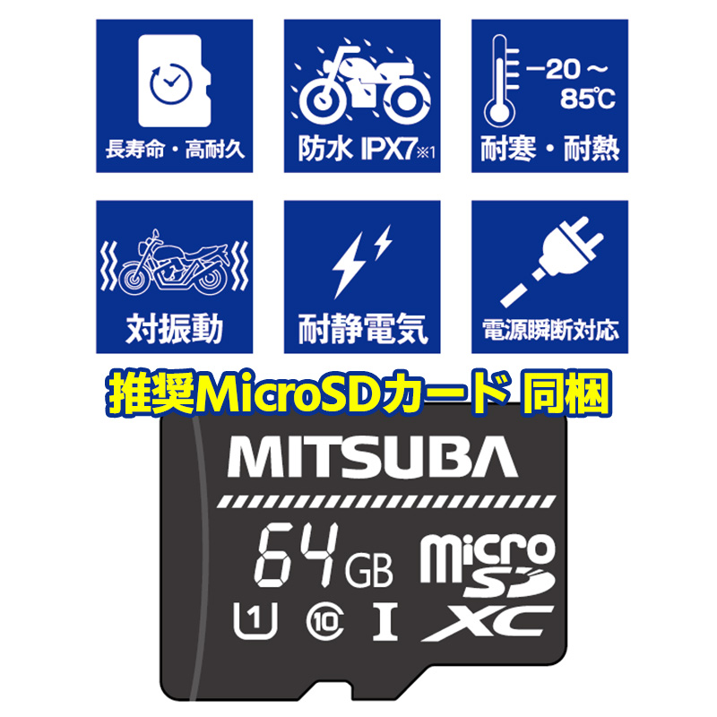 EDR-22 二輪車用ドライブレコーダー 前後2カメラ ミツバサンコーワ