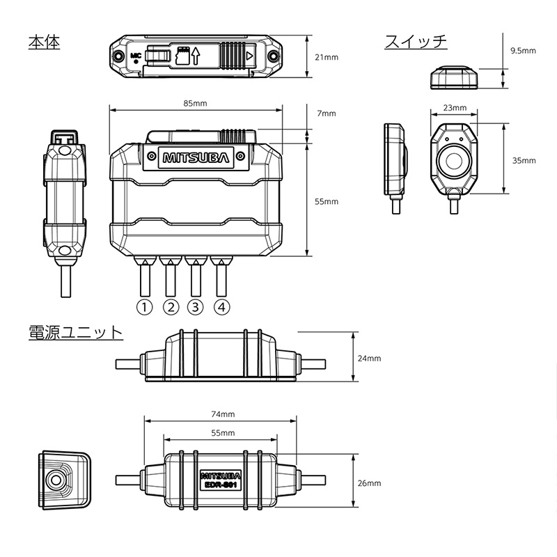 EDR-22 二輪車用ドライブレコーダー 前後2カメラ ミツバサンコーワ