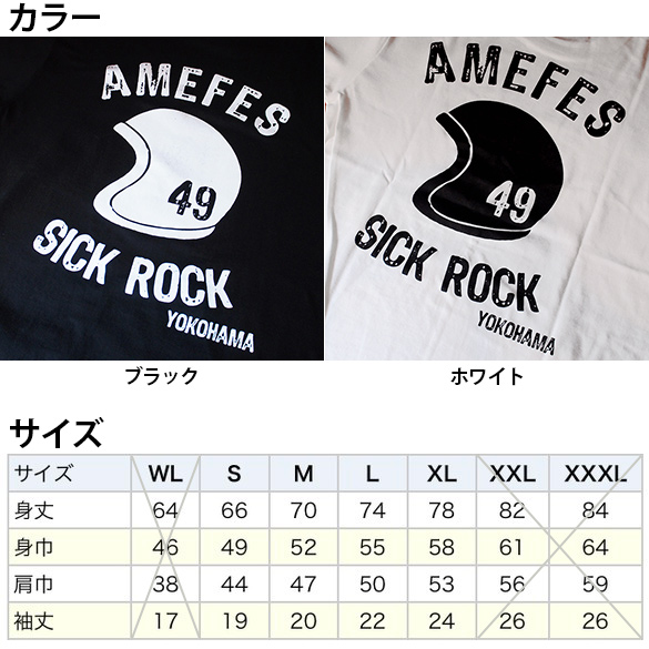 【掘り出し物セール】49ROCK■アメフェスコラボ限定生産　ジェットヘルメット Tシャツ/ホワイト