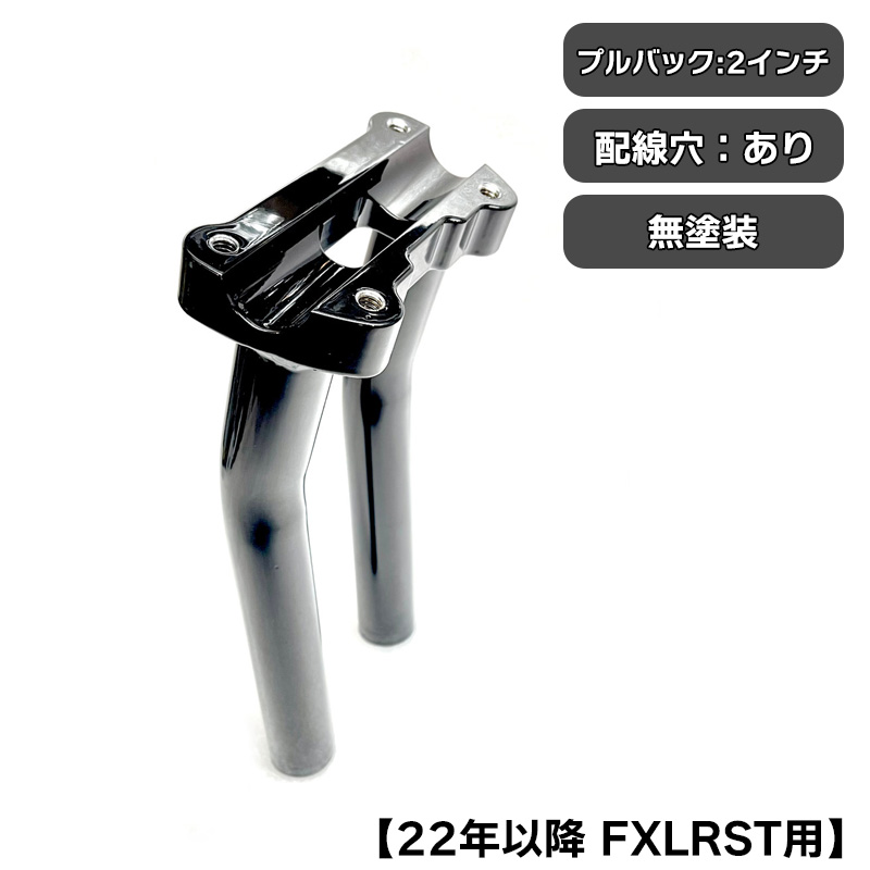 バンキン■ワンピース ロワー ハンドルライザー 2インチプルバック/配線穴あり 無塗装 【22年以降 FXLRST】 BUNG KING