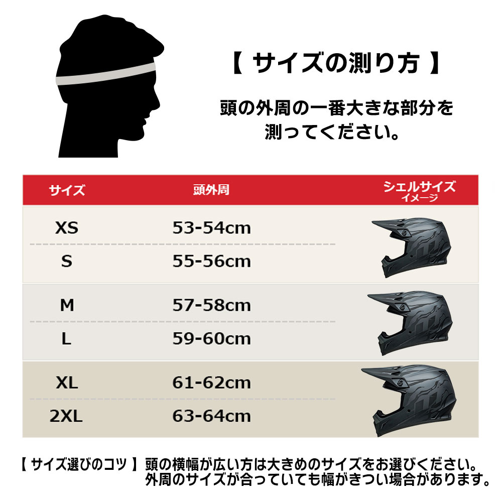 ベル■ MX-9 MIPS オフロードヘルメット ゾーン レッド BELL Helmets