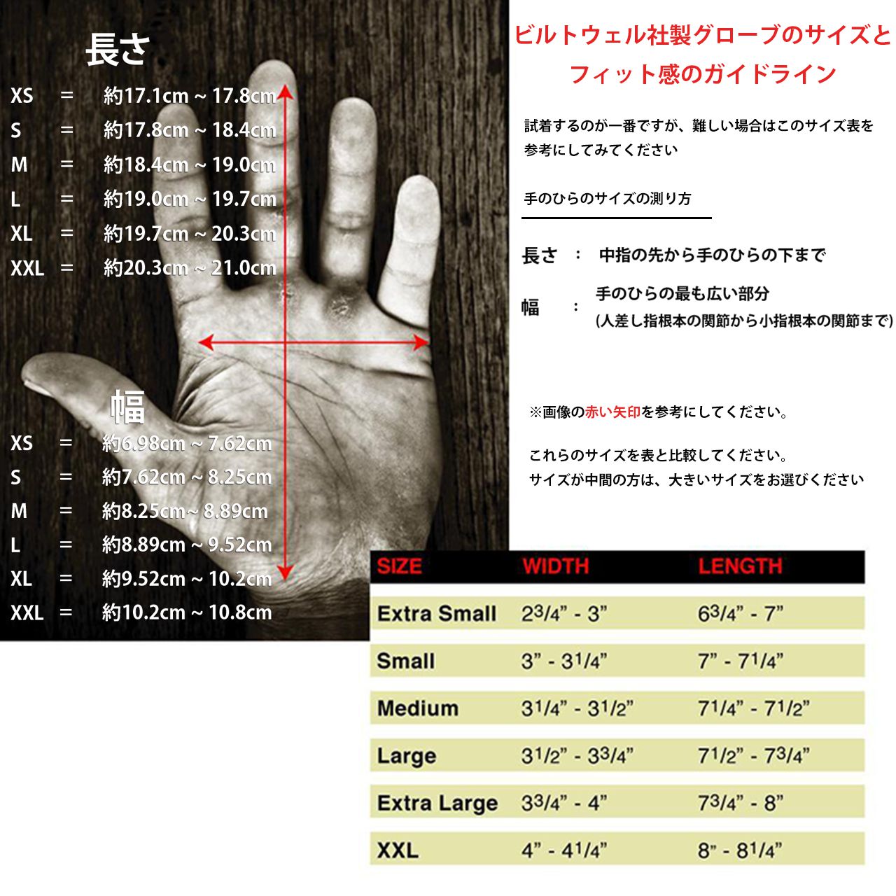 ビルトウェル■ボレゴグローブ ブラック/ホワイト Biltwell