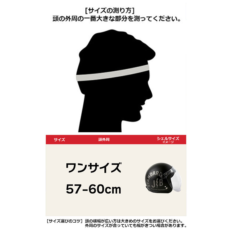 ライズ■JB ジェットヘルメット フライホイール アイボリー RIDEZ