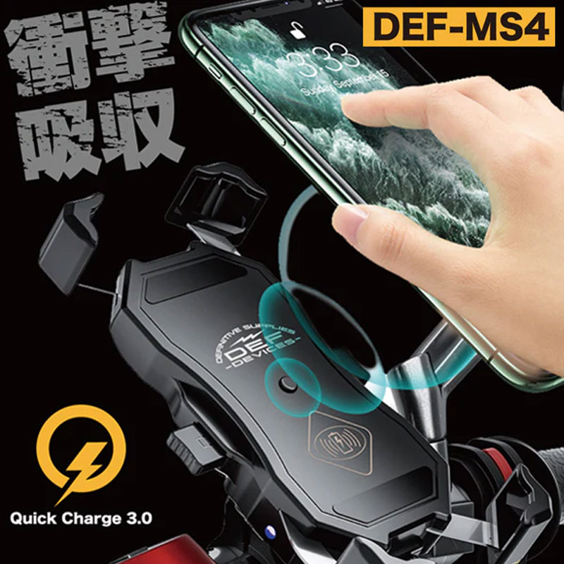 DEF■ 衝撃吸収 ワイヤレスチャージ スマートフォンホルダー