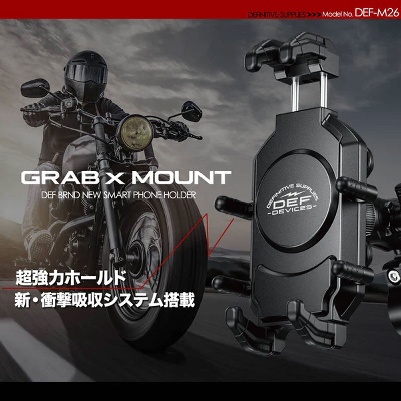 DEF■ 衝撃吸収 GRAB×MOUNT スマートフォンホルダー