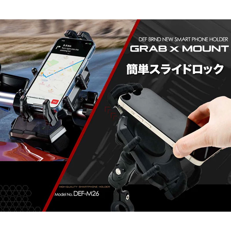 DEF■ 衝撃吸収 GRAB×MOUNT スマートフォンホルダー