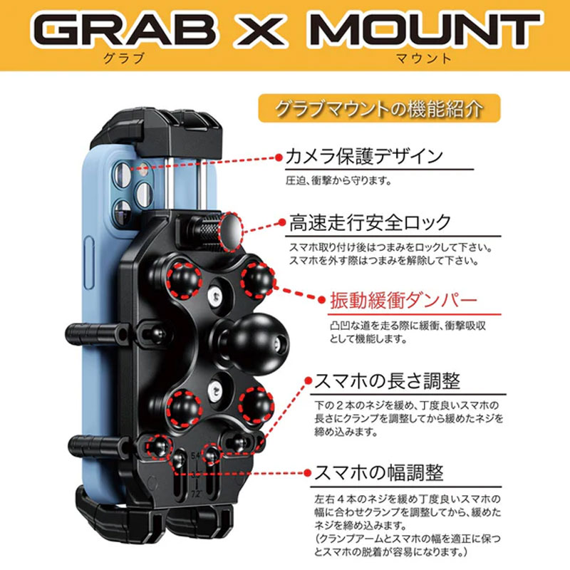 DEF■ 衝撃吸収 GRAB×MOUNT スマートフォンホルダー