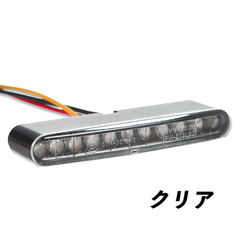 サンダーバイク■ マイクロ LED テールライト ストライプ クリア/スモーク Thunderbike
