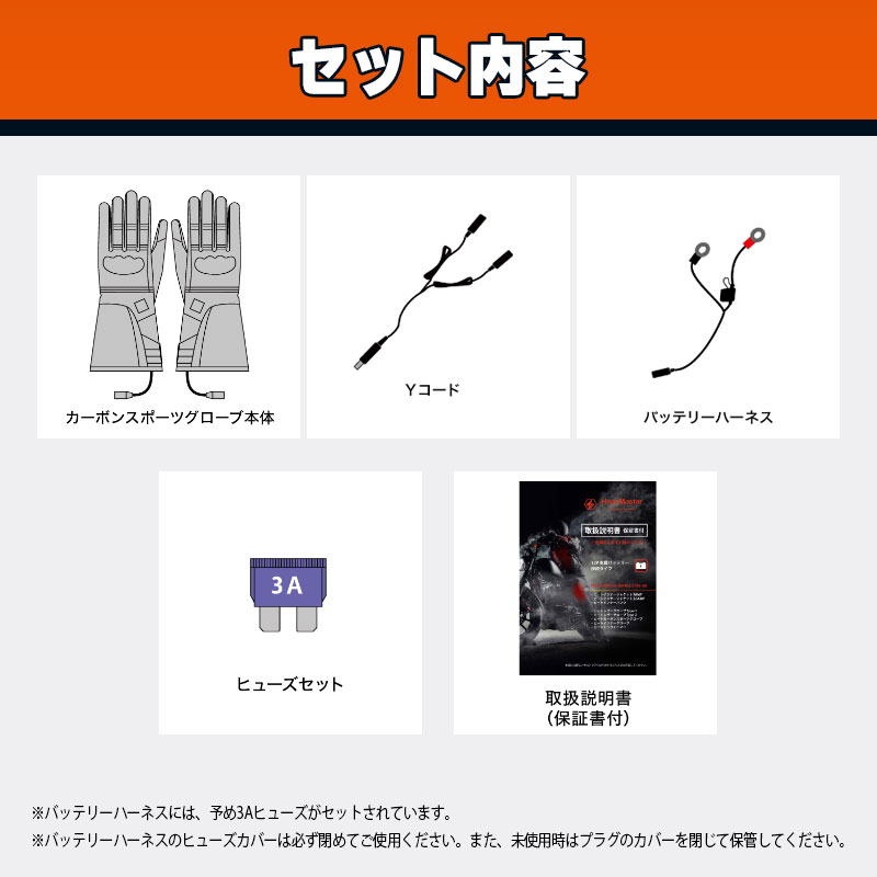 【旧モデル】 12V ヒート カーボン スポーツ グローブ Mサイズ