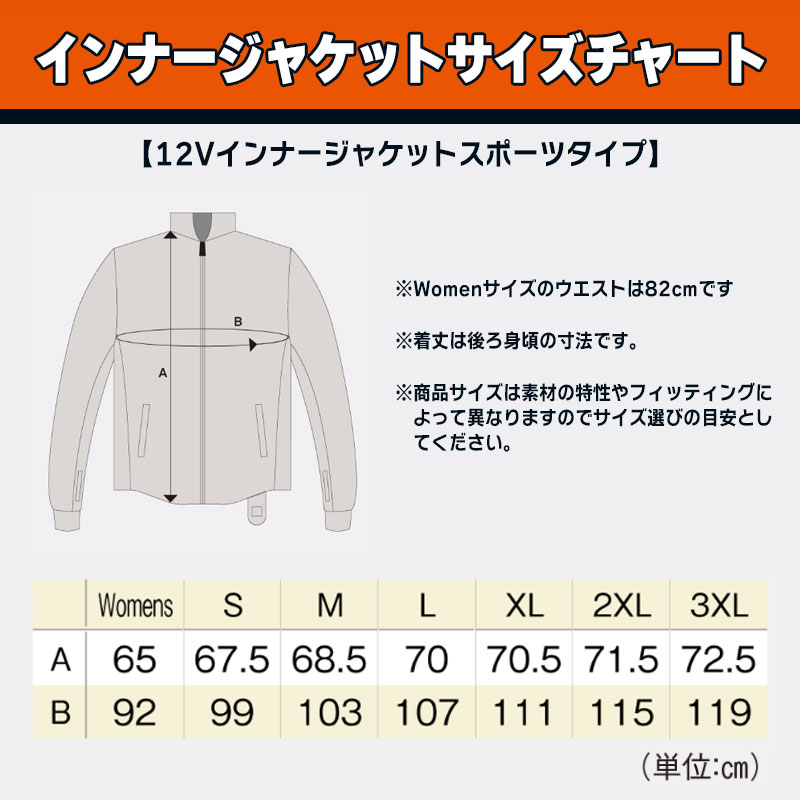 【決算セール】12Vヒートインナージャケット スポーツタイプ 7AMP LIDEF