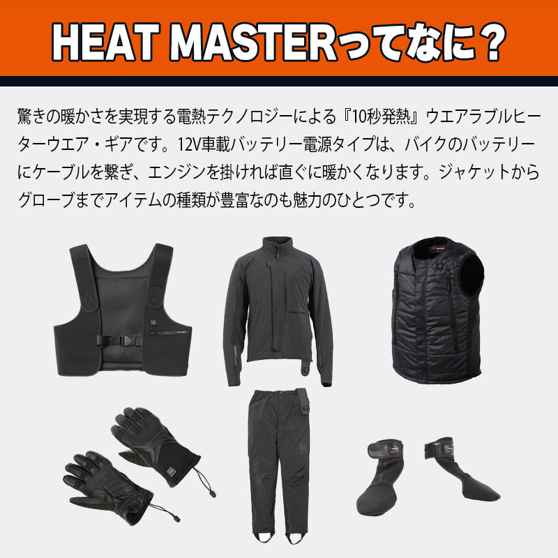 【決算セール】【旧モデル】12Vヒートインナーパンツ SF