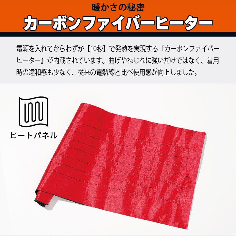 【決算セール】【旧モデル】12Vヒートインナーパンツ SF