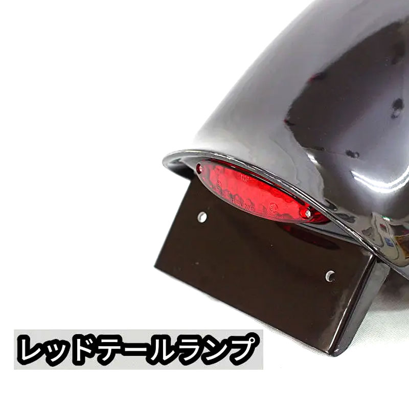 カスタムファクトリーノイズ□ リヤフェンダー レッドレンズ（未塗装