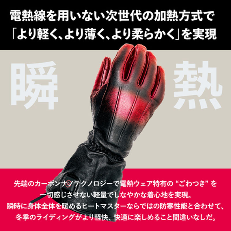 12Vヒートレザーグローブ LTシリーズ TYPE-1 LIDEF Heat Master