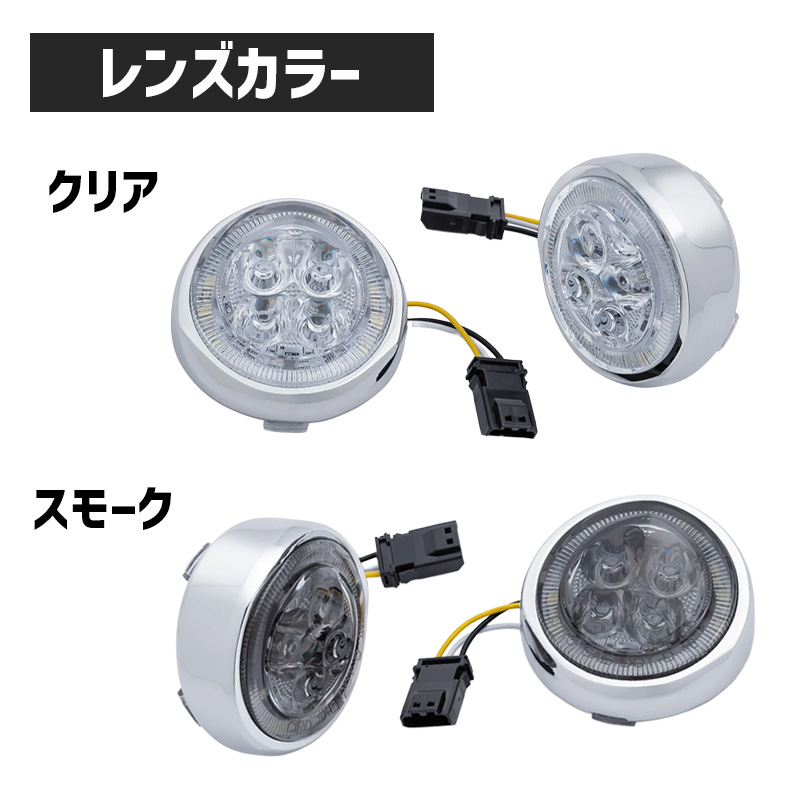 Fang フロントウインカーLEDインサート クローム