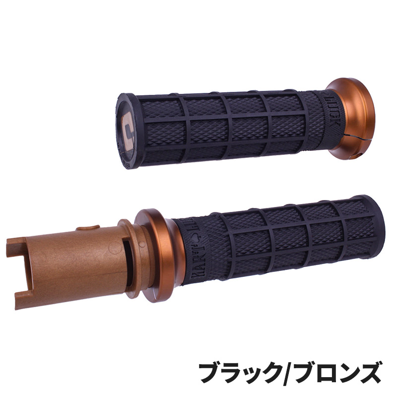 ハートラック シグネチャー フルワッフル ロックオン グリップセット