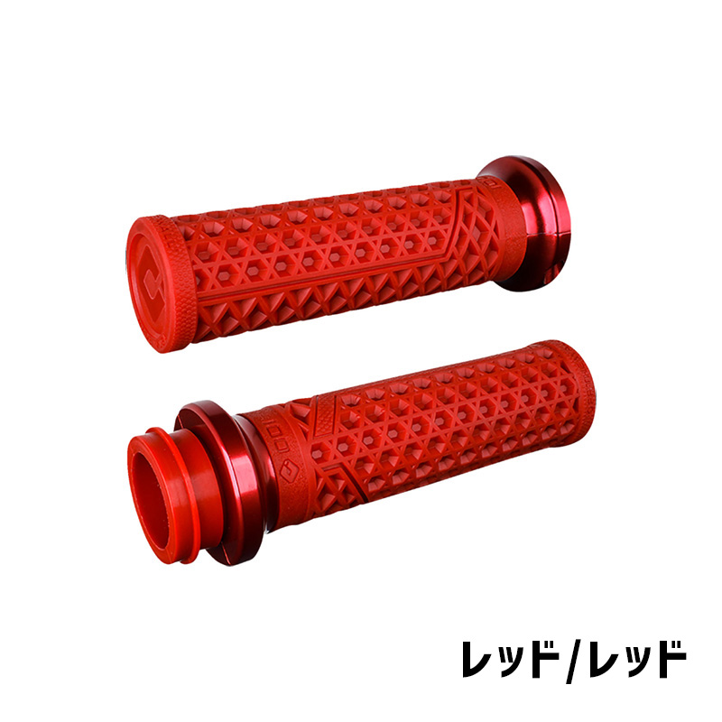 VANS ロックオン グリップセット 電子スロットルモデル用