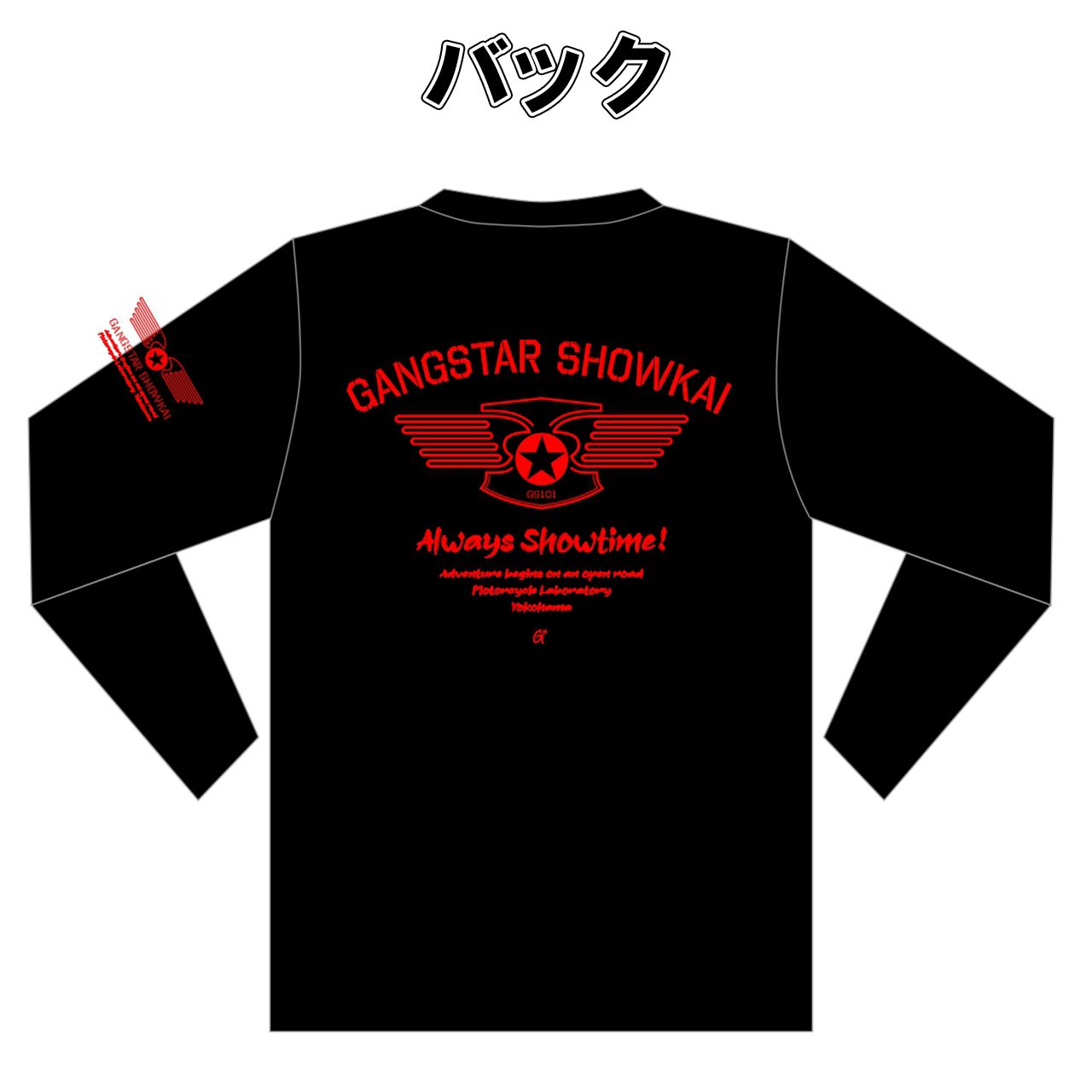 GANGSTAR SHOWKAI■【ブランド始動記念】1stモデル ロングスリーブバージョン