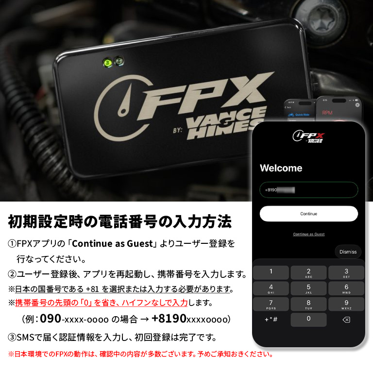 フューエルパック FPX TUNE(6ピン)