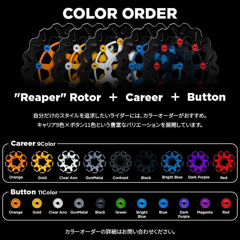 「リーパー」 11.5インチ リア フルブラック スタンダード フローティング ウェーブブレーキローター
