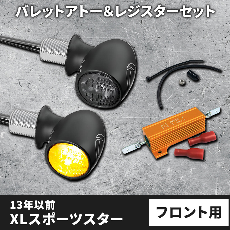 車検対応】 ケラーマン□ LEDウインカー バレットアトー