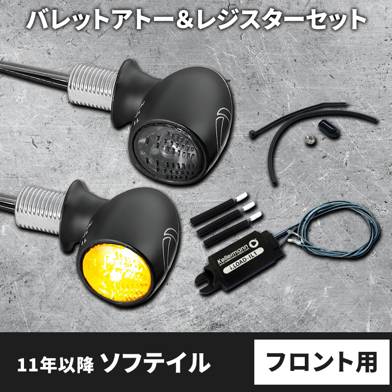 ケラーマンLEDライト マウントプレートと配線セット ケラーマンLEDライト マウントプレートと配線セット