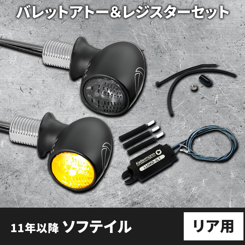 車検対応】 ケラーマン□ 世界最小LEDウインカー バレットアトー