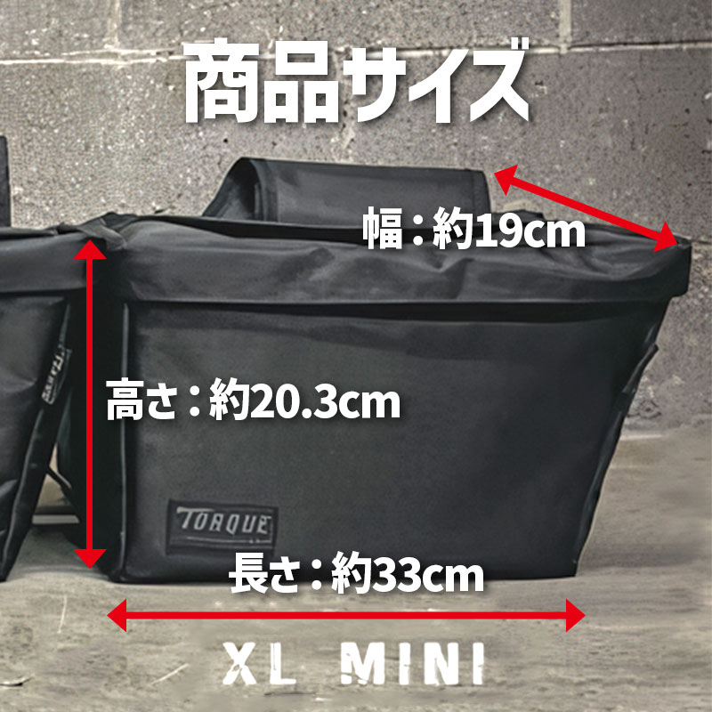 【掘り出し物セール】 トルクモーターサイクル■トルク ミニサドルバッグ XL