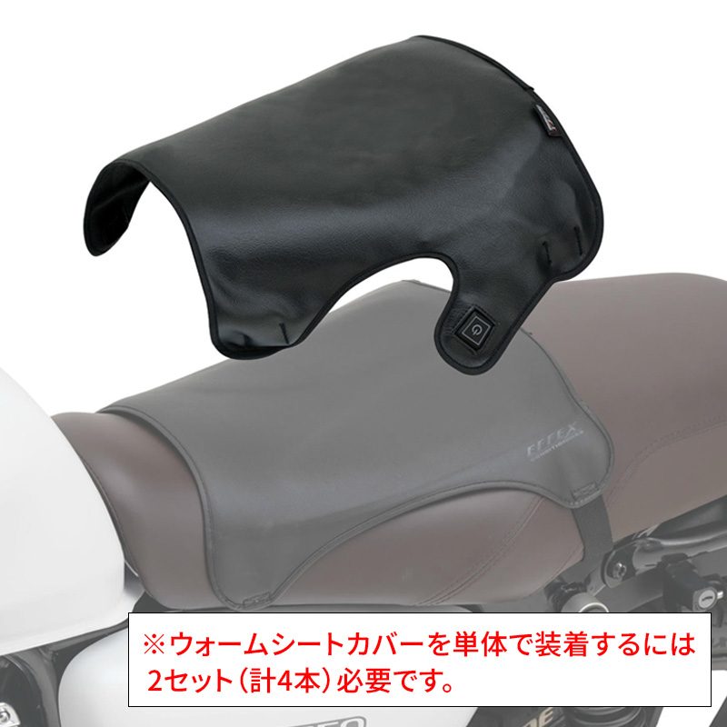 GEL-ZAB(ゲルザブ)ウォームシートカバー用 単品装着変換面ファスナー 2本入り