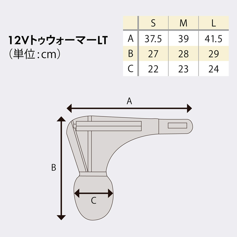 12Vヒートトゥウォーマー LTシリーズ LIDEF