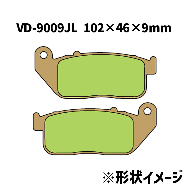 VD-JLシリーズ ブレーキパッド (シンタードメタル)