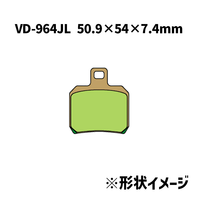 ベスラ■ VD-JLシリーズ ブレーキパッド （シンタードメタル） 【19-22年 LiveWire （リア用）】 VD-964JL Vesrah