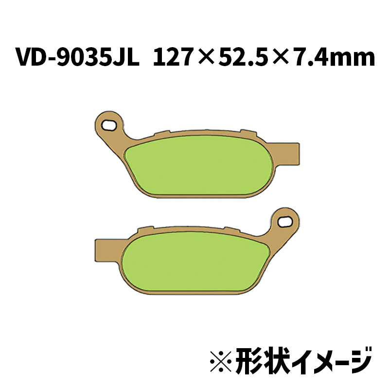 ベスラ■ VD-JLシリーズ ブレーキパッド （シンタードメタル） 【ソフテイル、ツーリング、ダイナ、CVO （リア用）】 VD-9035JL Vesrah