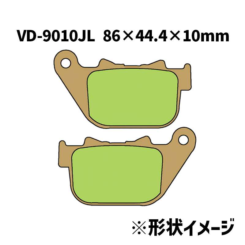 VD-JLシリーズ ブレーキパッド (シンタードメタル)