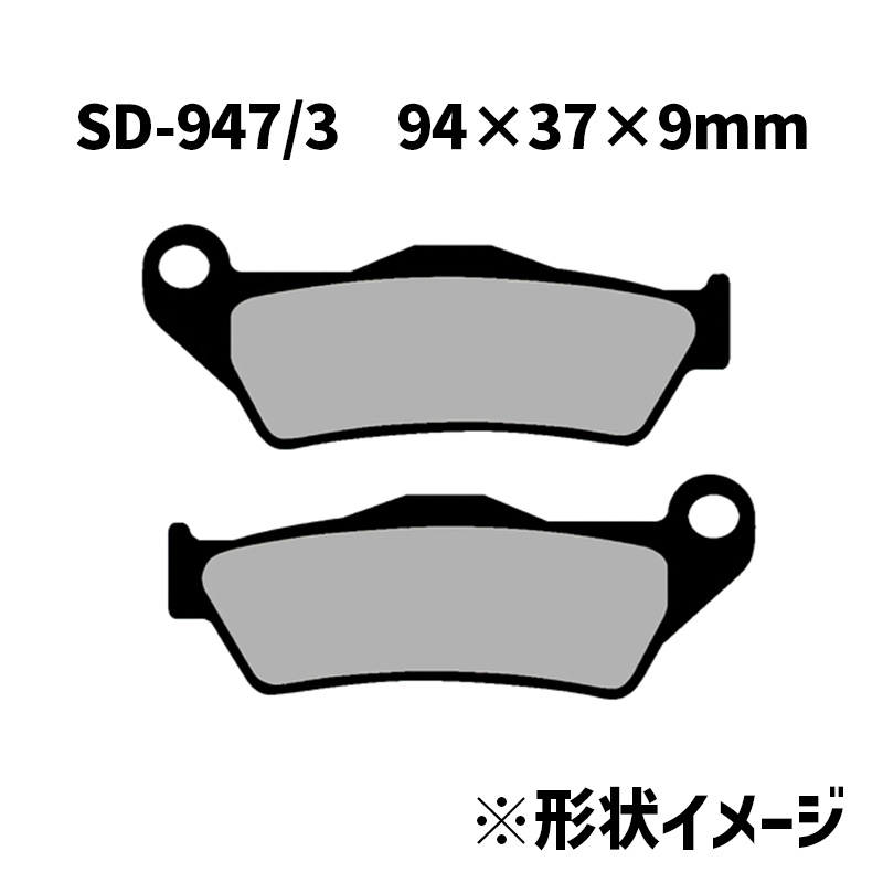 ベスラ■ SDシリーズ ブレーキパッド （レジン） 【14-15年 XG500、XG750 （フロント/リア共用）】 SD-947/3 Vesrah
