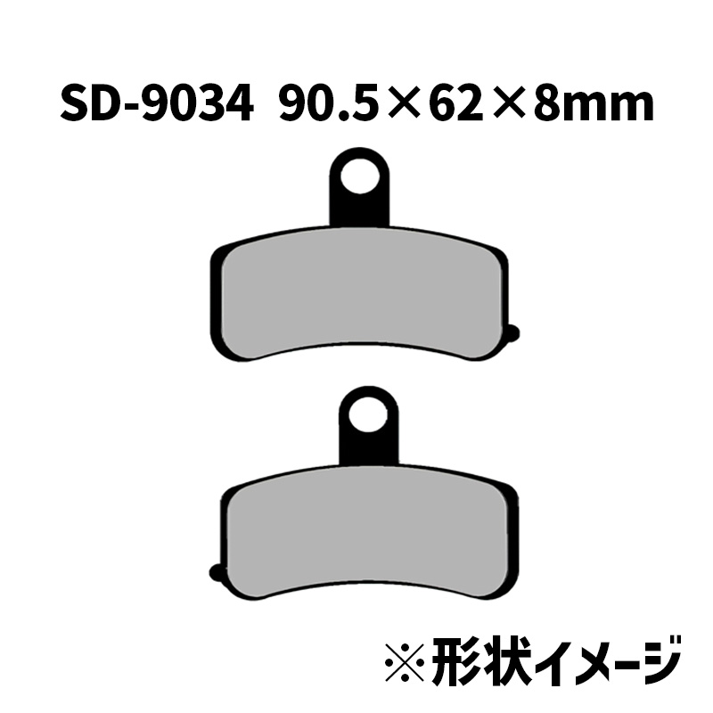 ベスラ■ SDシリーズ ブレーキパッド （レジン） 【ソフテイル、ツーリング、ダイナ、CVO （フロント用）】 SD-9034 Vesrah