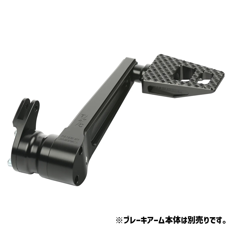 P-54 アジャスタブルブレーキアーム専用 ブレーキペダル