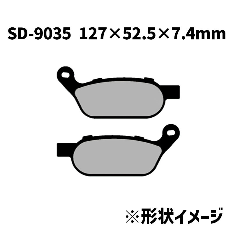 ベスラ■ SDシリーズ ブレーキパッド （レジン） 【ソフテイル、ツーリング、ダイナ、CVO （リア用）】 SD-9035 Vesrah