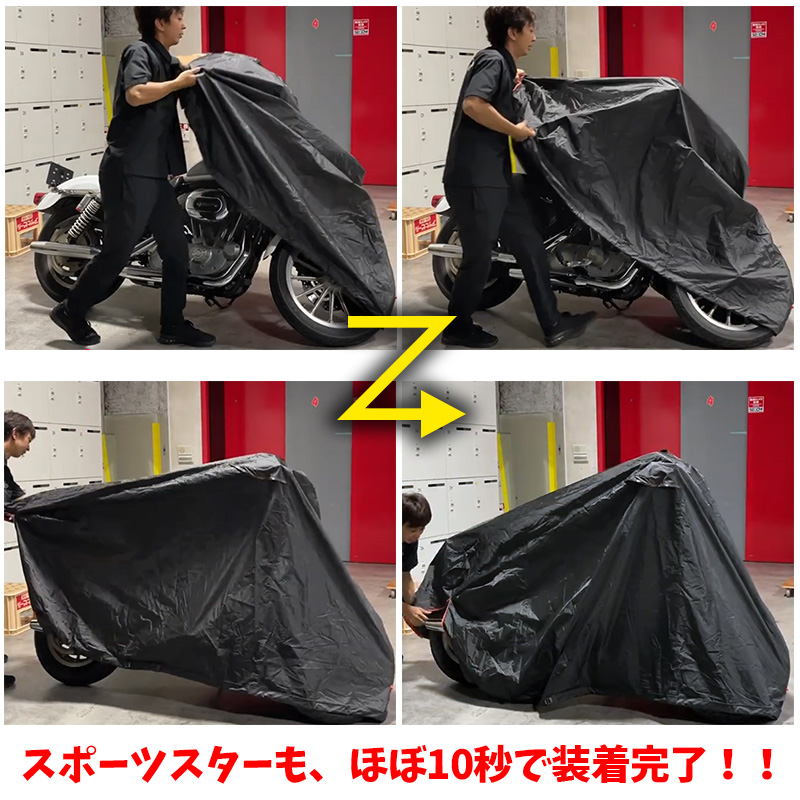 HAYAWAZA（ハヤワザ）バイクカバー 4Lサイズ