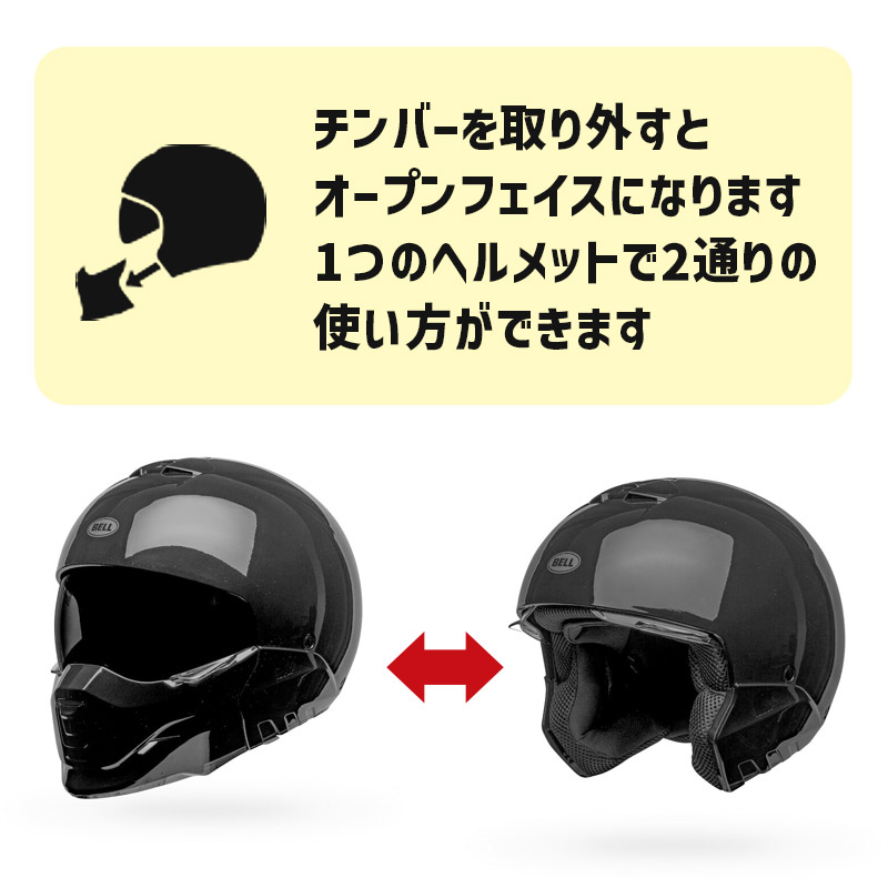 ベル■ ブルーザー システムヘルメット グロスブラック BELL Helmets