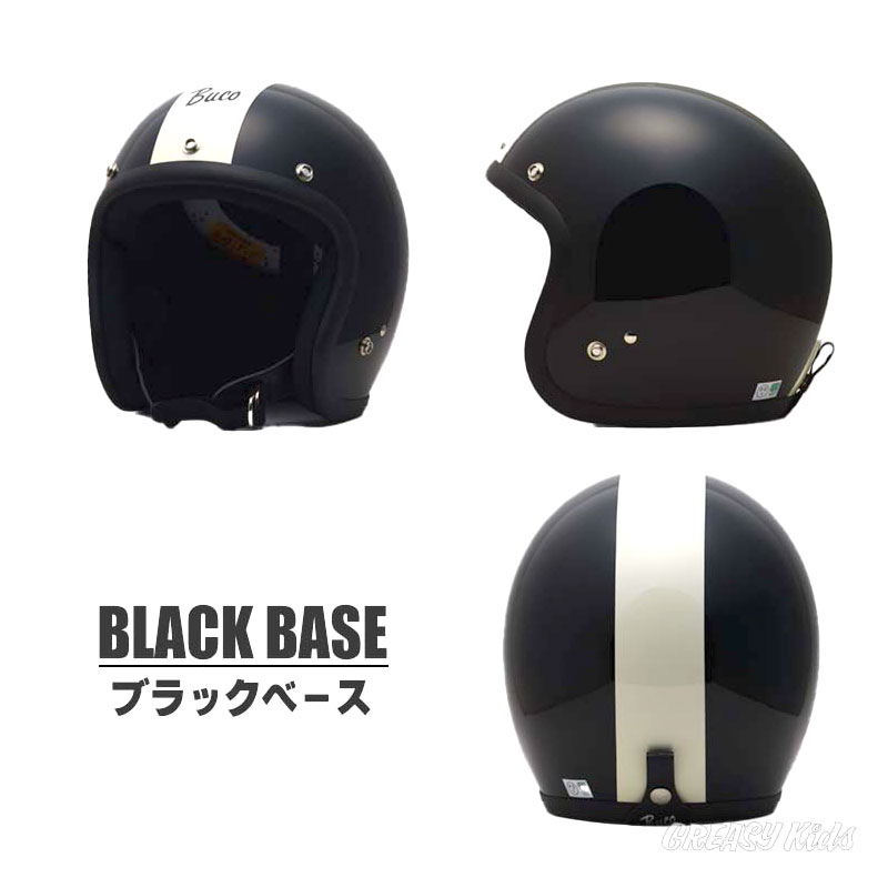 ブコ■ ベビーブコ/エクストラブコ ジェットヘルメット センターストライプ ブラックベース （SG規格） BUCO