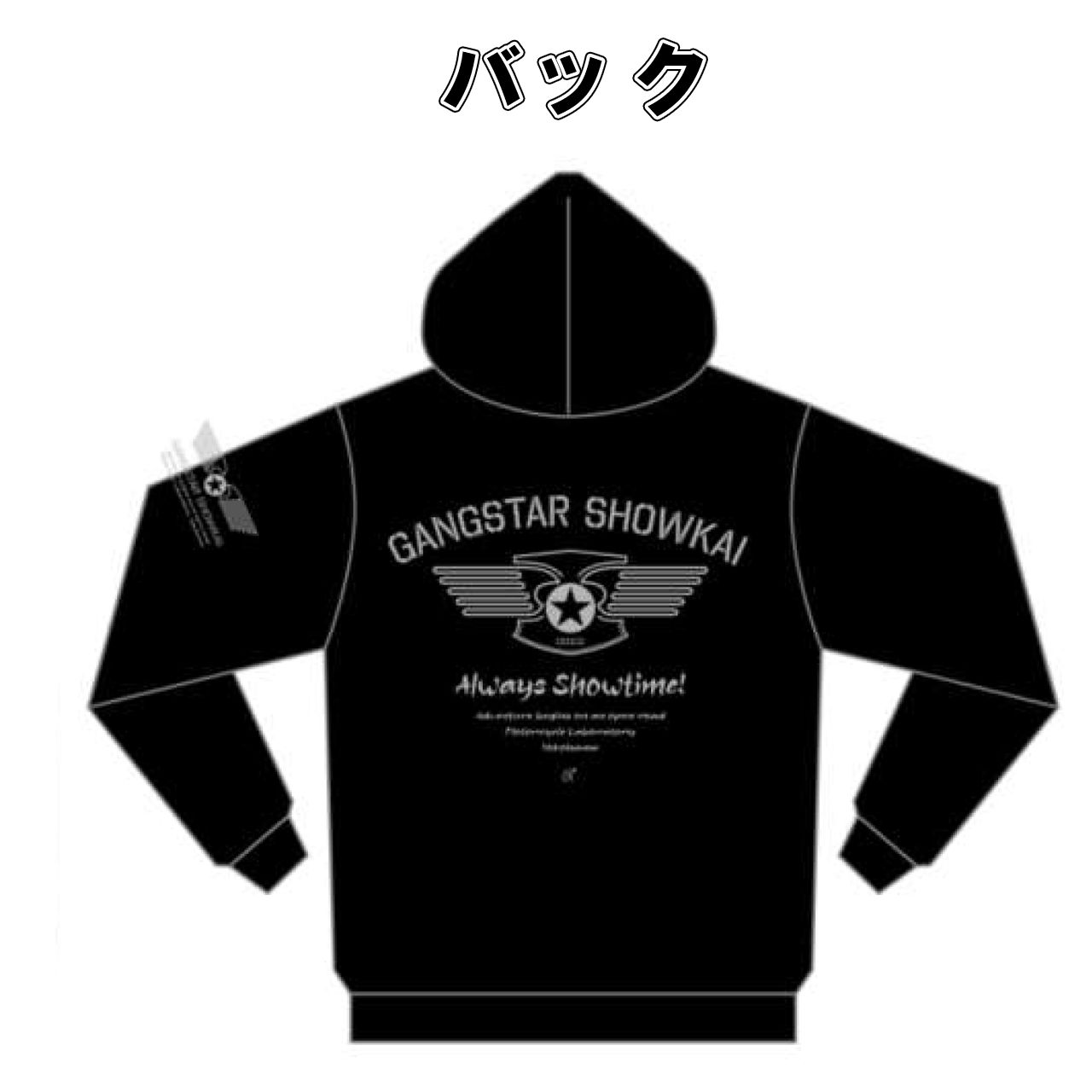 GANGSTAR SHOWKAI■【ブランド始動記念】1stモデル ZIPパーカーバージョン ブラック