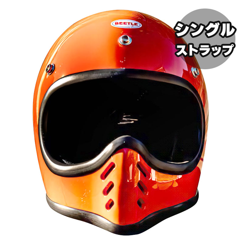 オーシャンビートル■ BEETLE MTX ビンテージモトクロスヘルメット オレンジ （シングルストラップ） OCEAN BEETLE