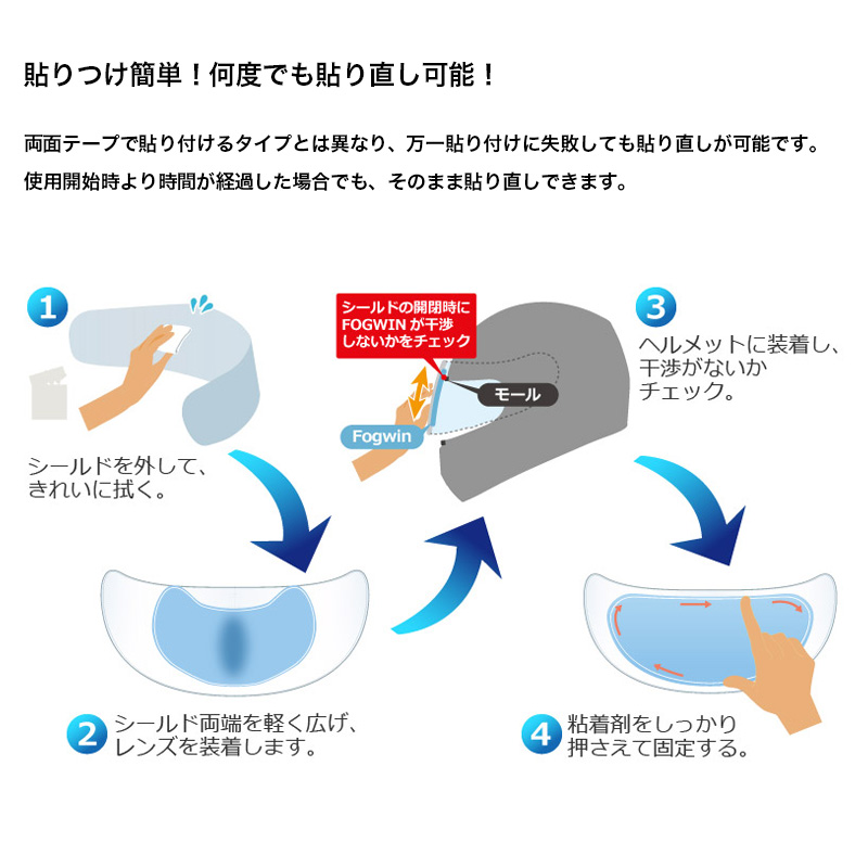 フォグウインプラス 曇り止めレンズ 汎用ミニ（F-01）4輪用フルフェイス用